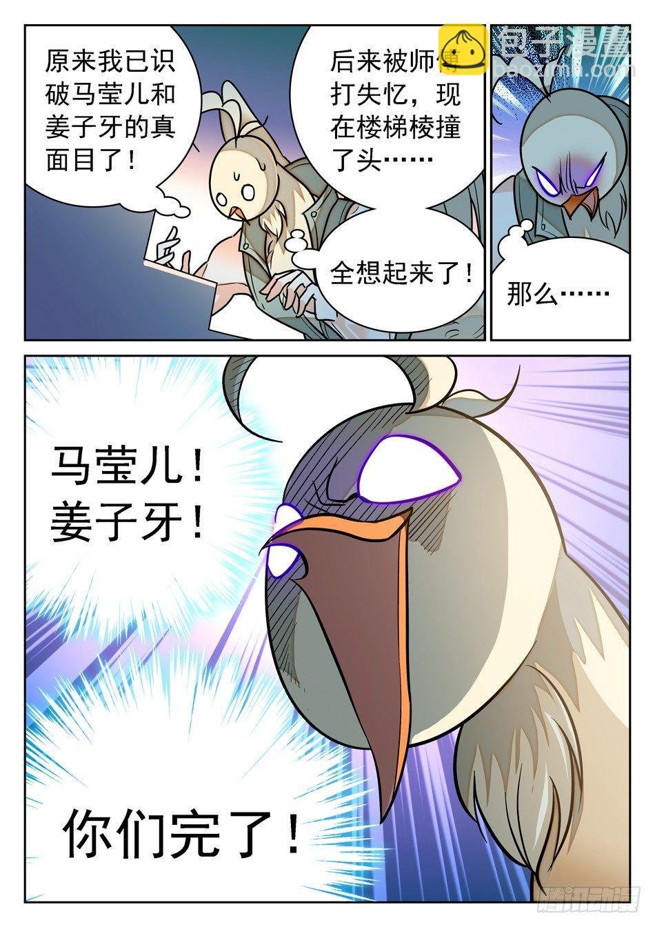 88 记忆恢复
