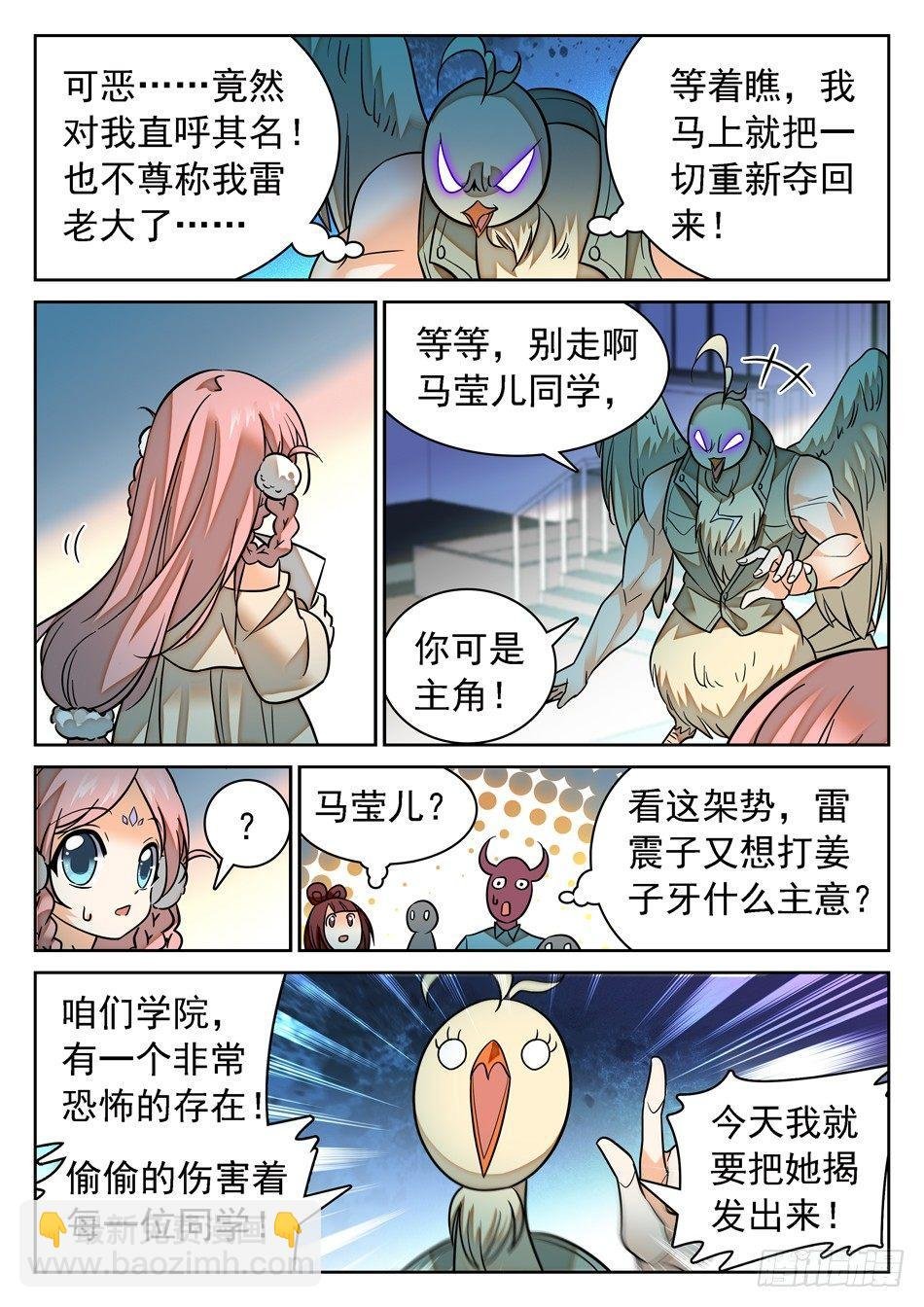 88 记忆恢复