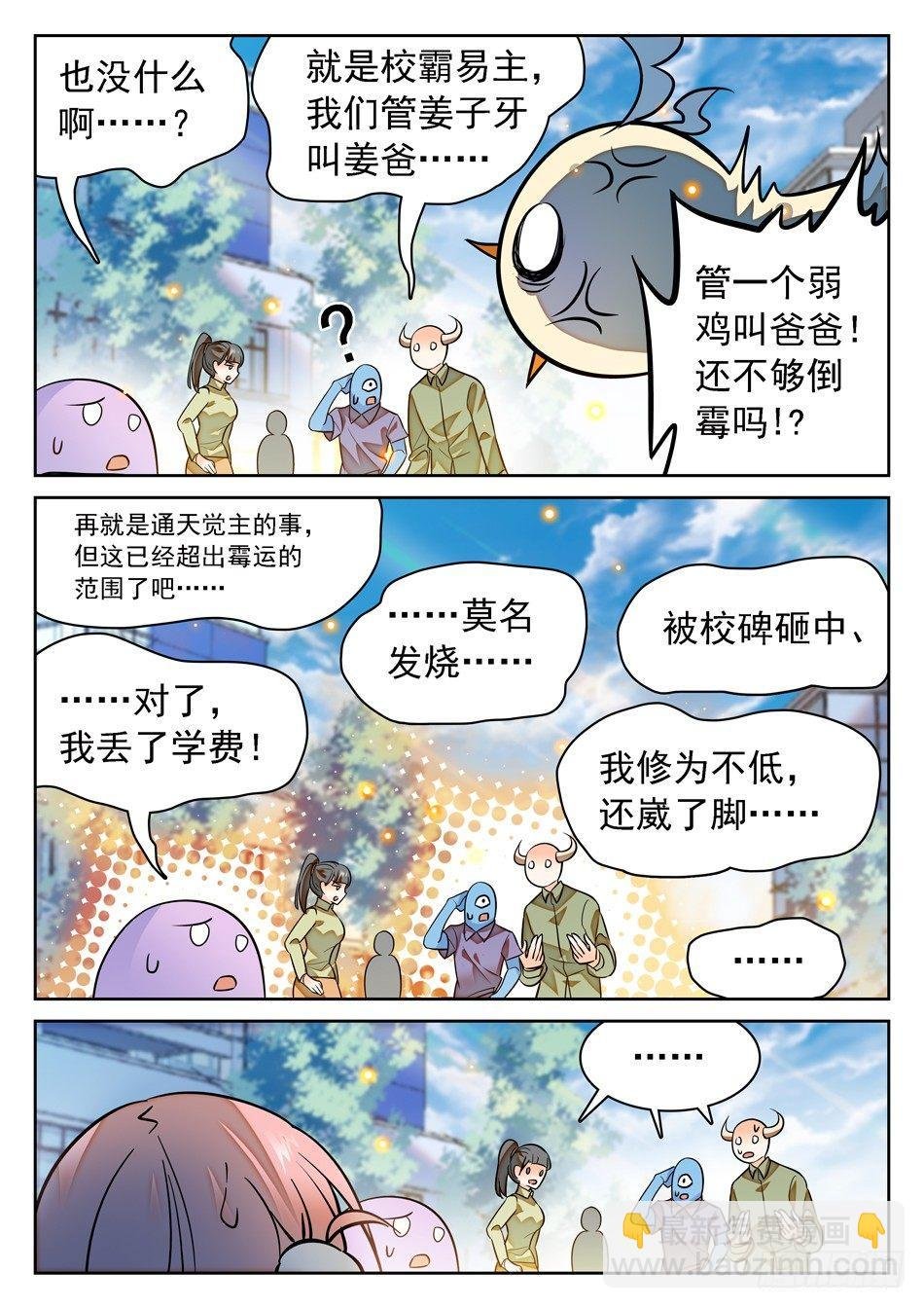 88 记忆恢复