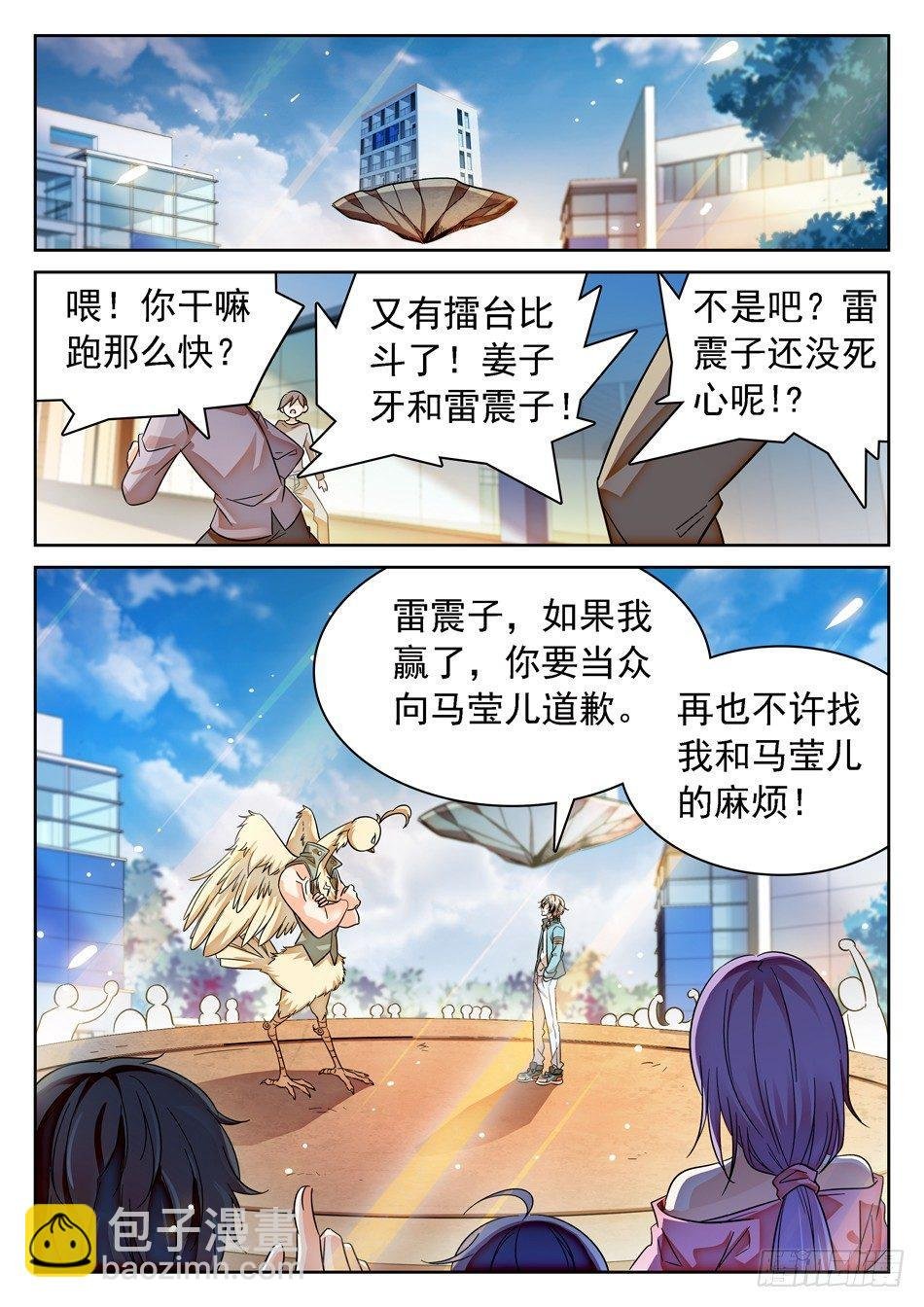 90 再次比斗