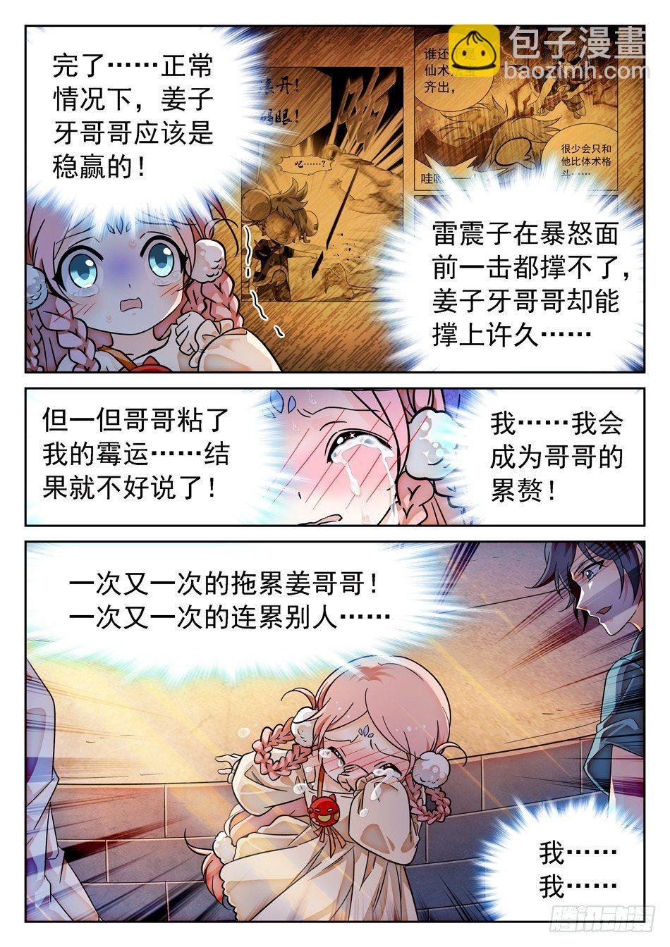 90 再次比斗