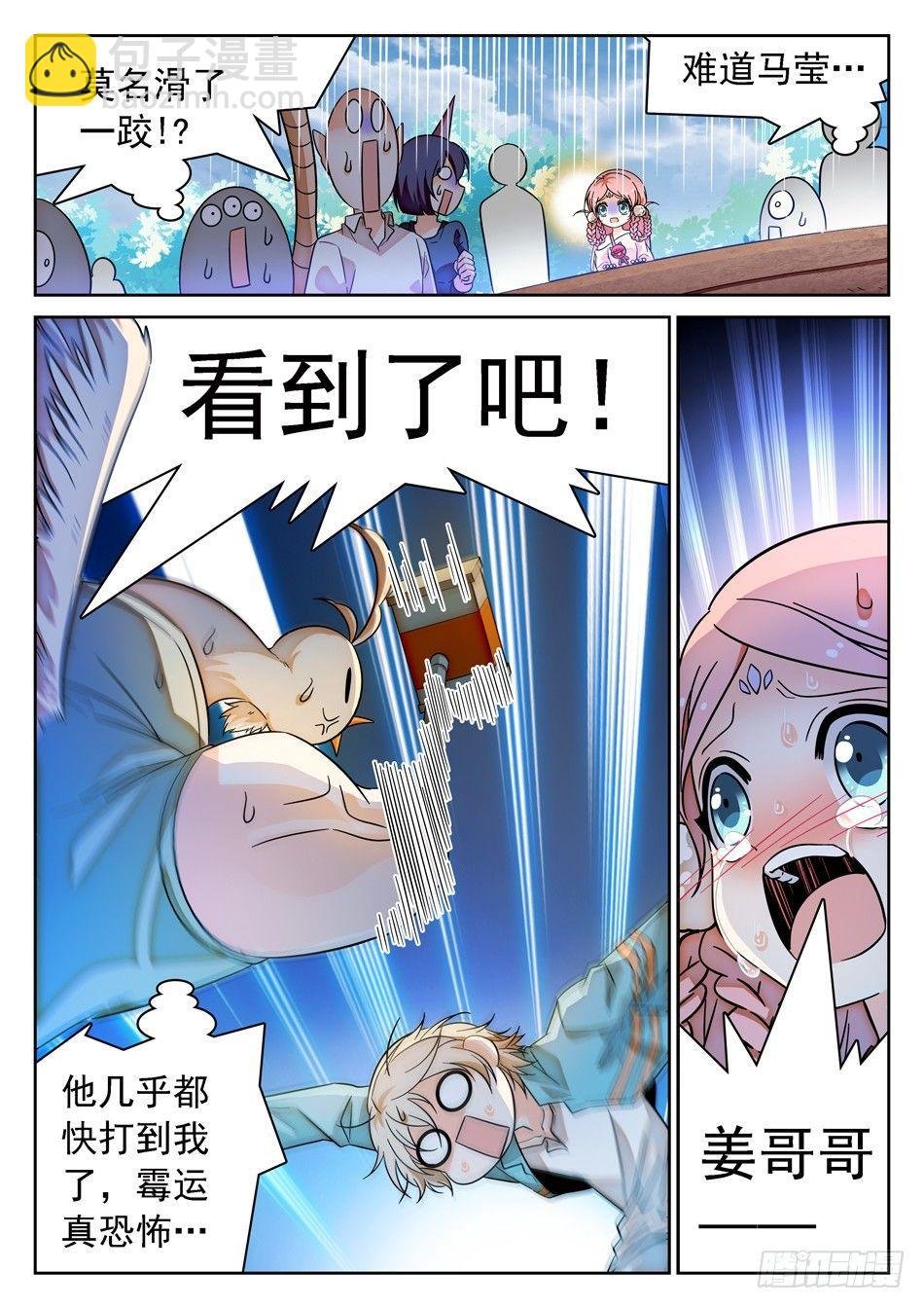 90 再次比斗
