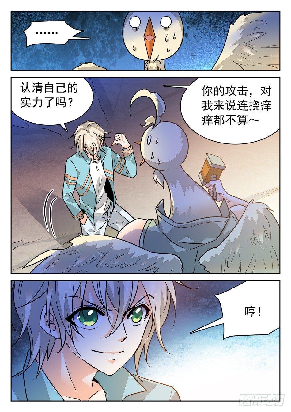 91 全新的实力
