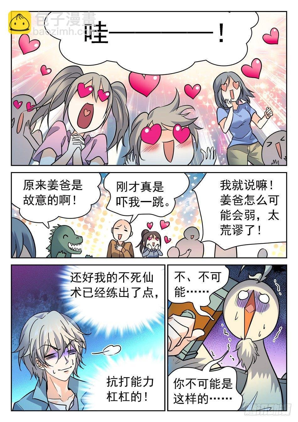 91 全新的实力