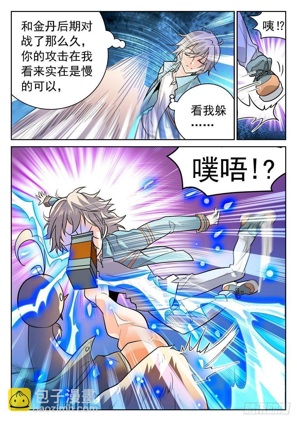 91 全新的实力
