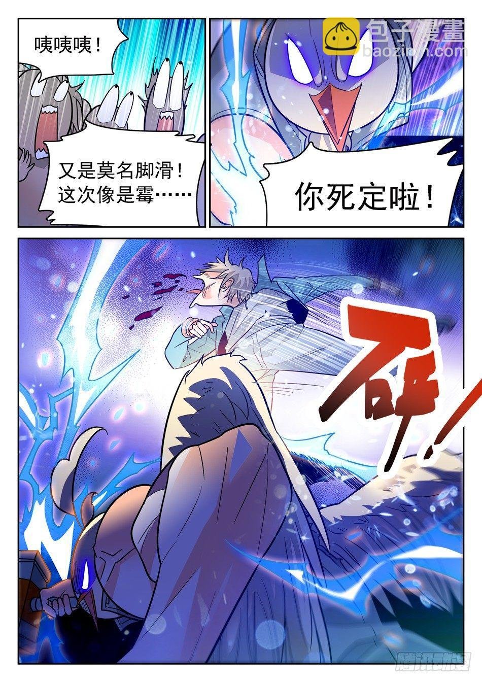 91 全新的实力