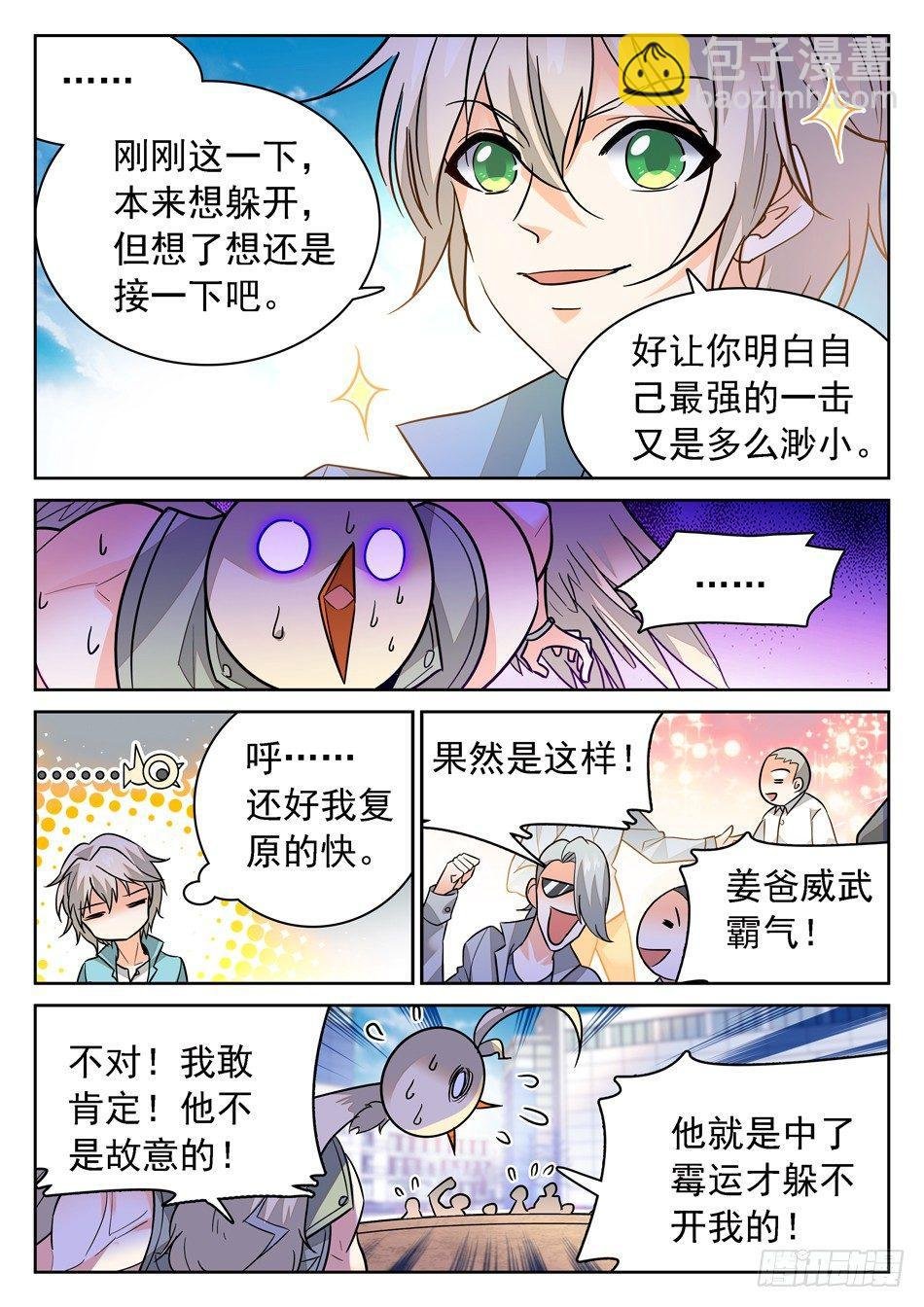 91 全新的实力