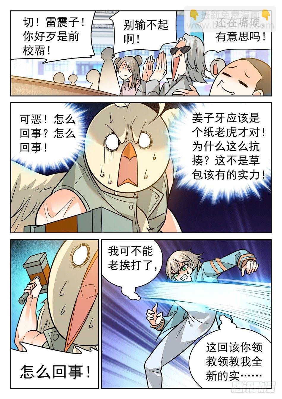 91 全新的实力