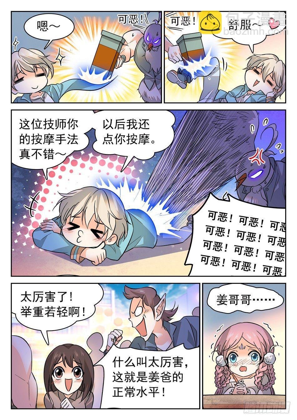 91 全新的实力