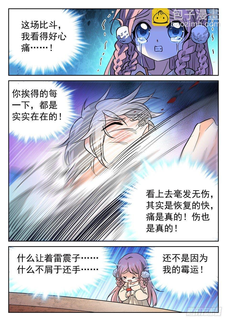 91 全新的实力