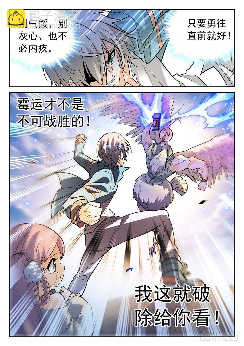 91 全新的实力