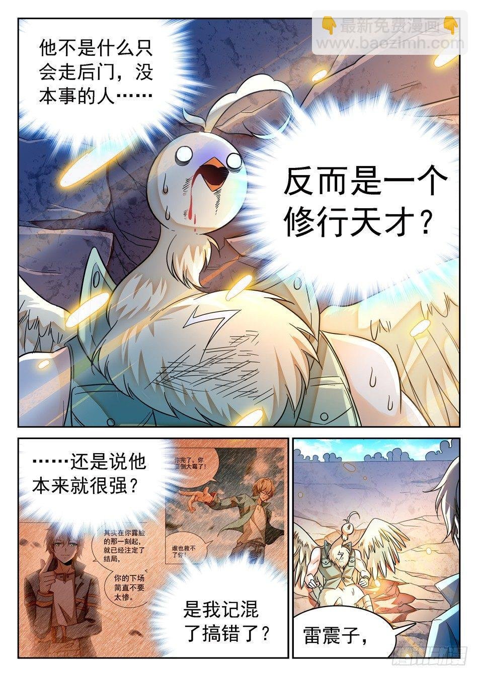 93 生存壮大之道