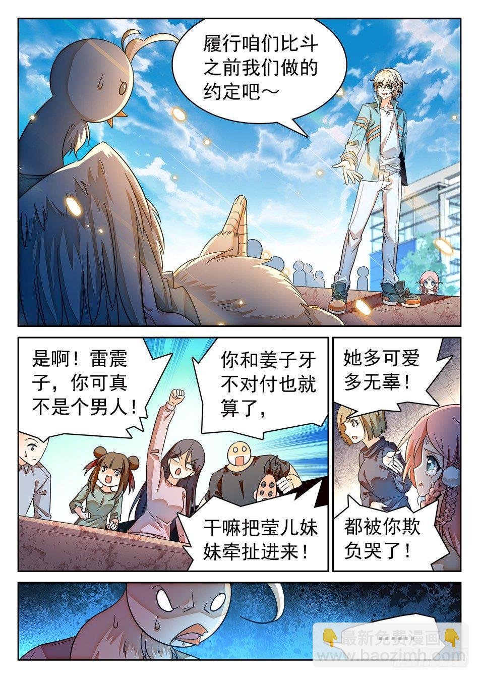 93 生存壮大之道