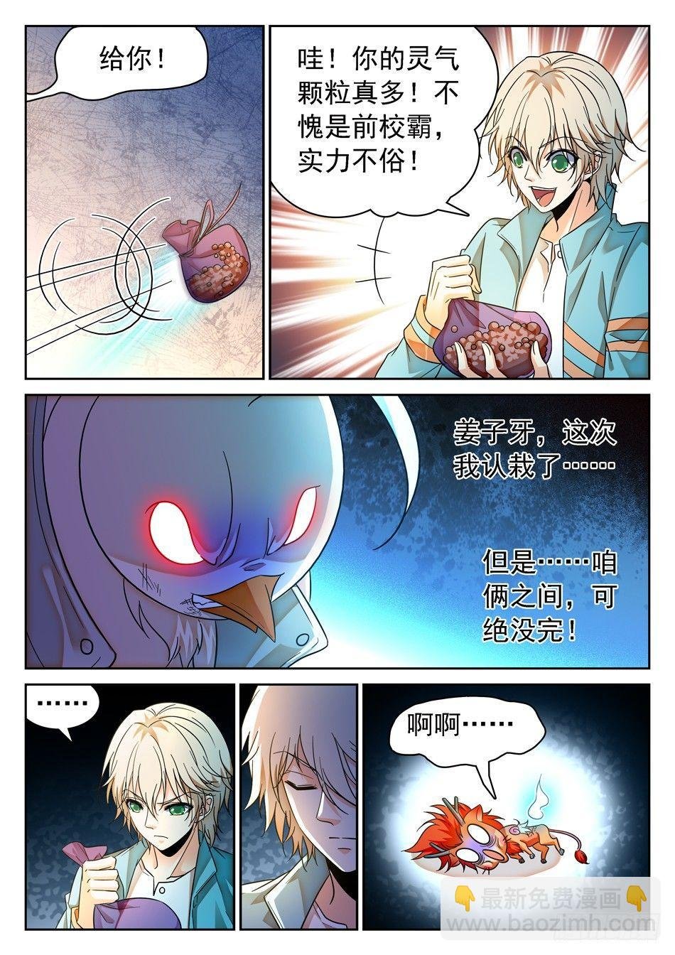 93 生存壮大之道