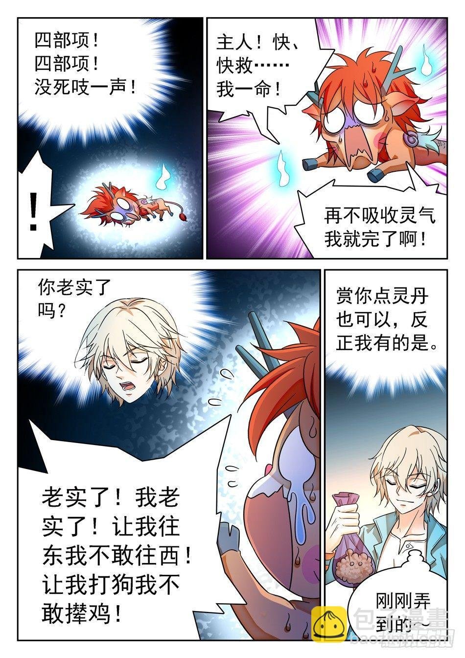 93 生存壮大之道