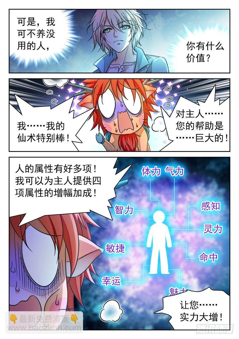 93 生存壮大之道