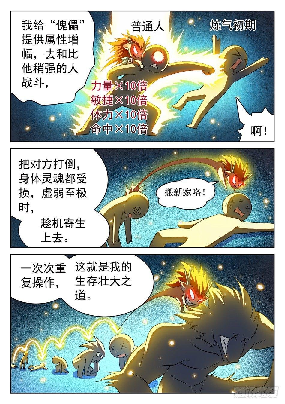 93 生存壮大之道