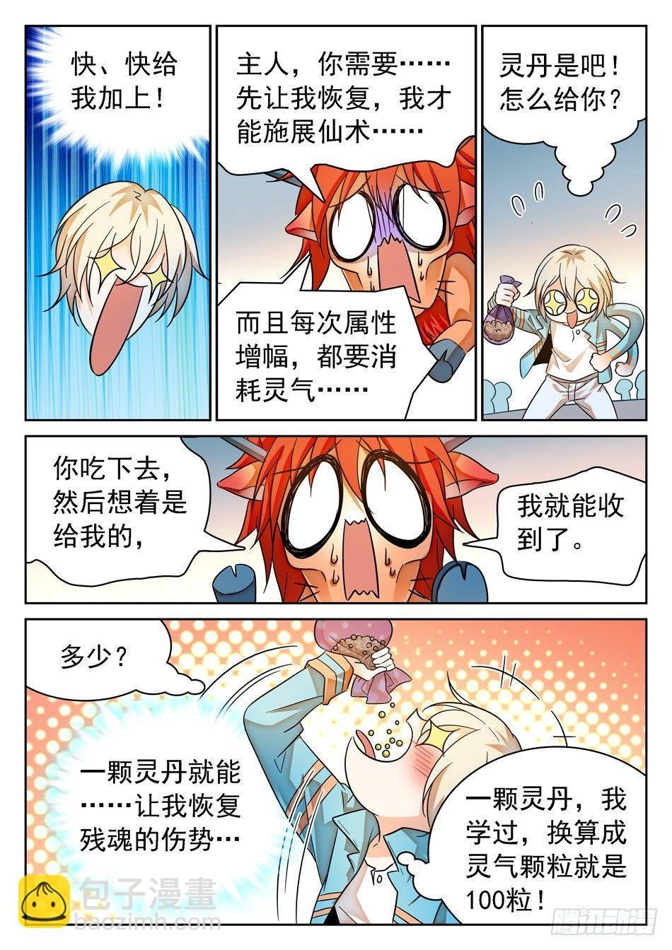 93 生存壮大之道