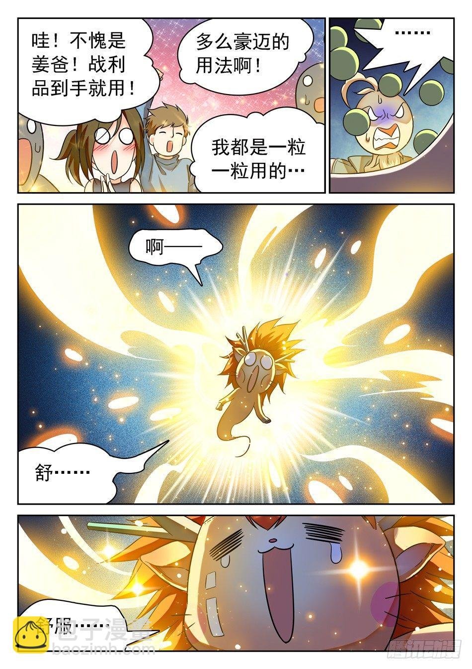 93 生存壮大之道