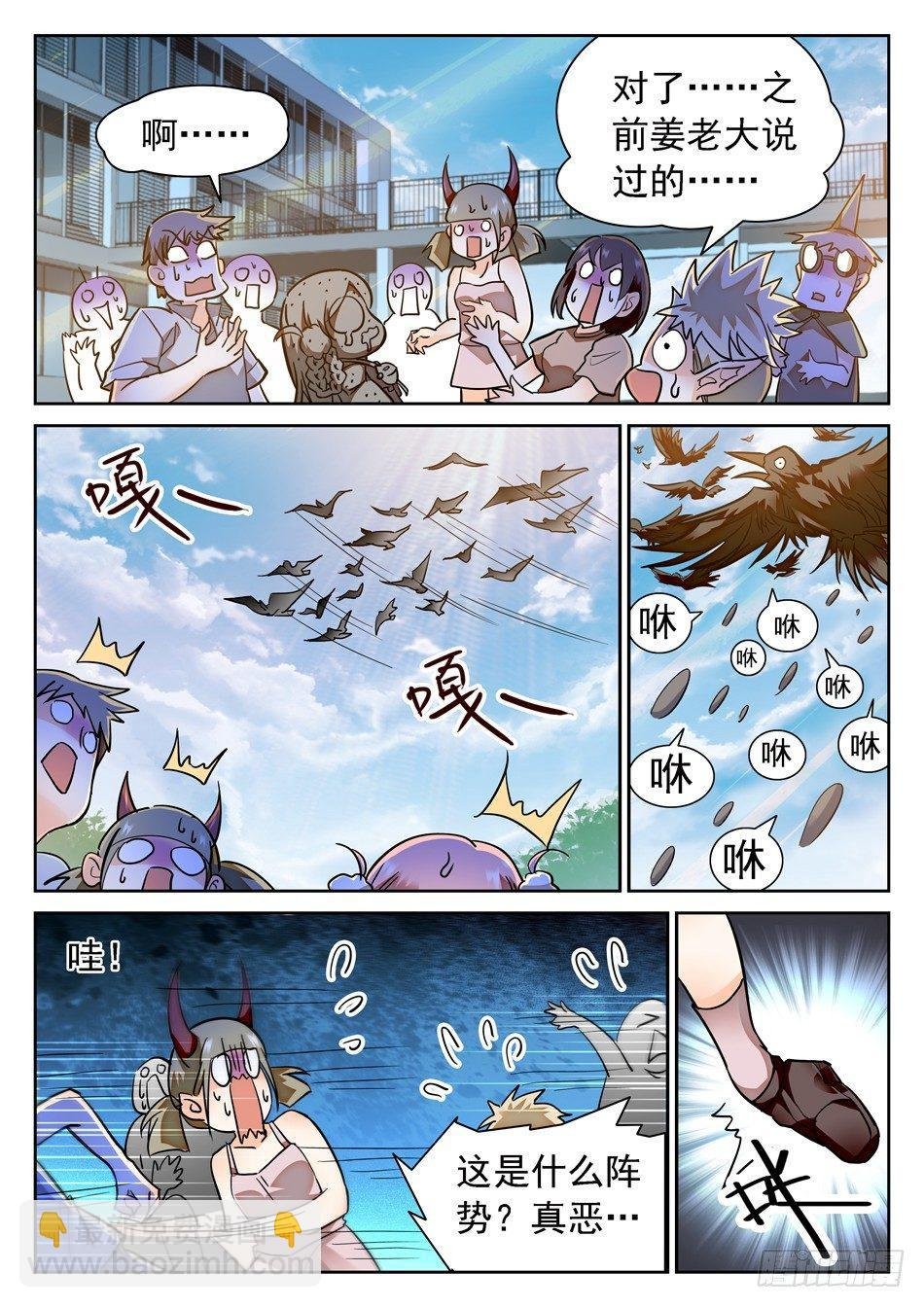 94 魅力属性