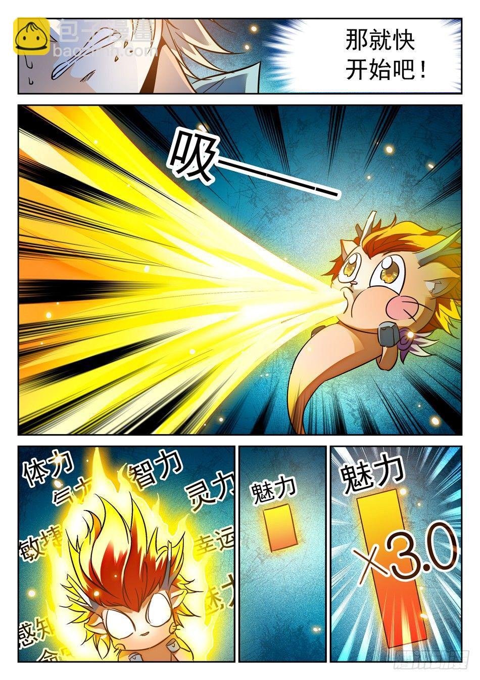 94 魅力属性