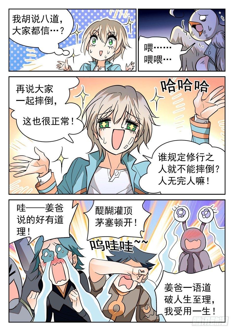 95 洗脑模式