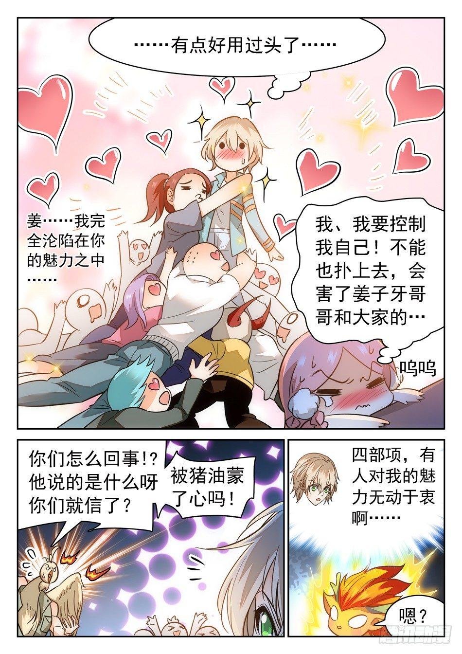 95 洗脑模式