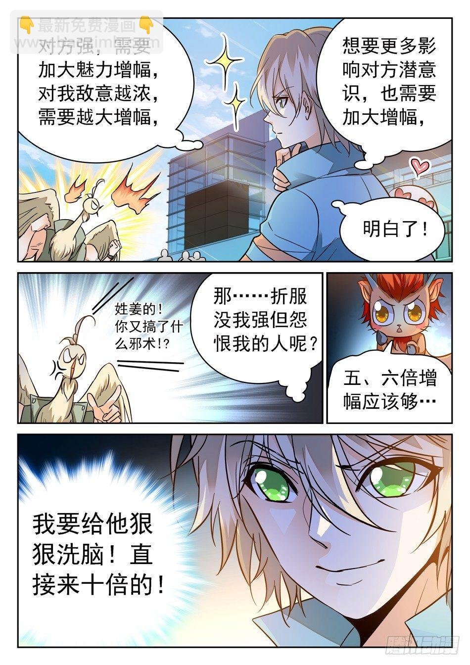 95 洗脑模式