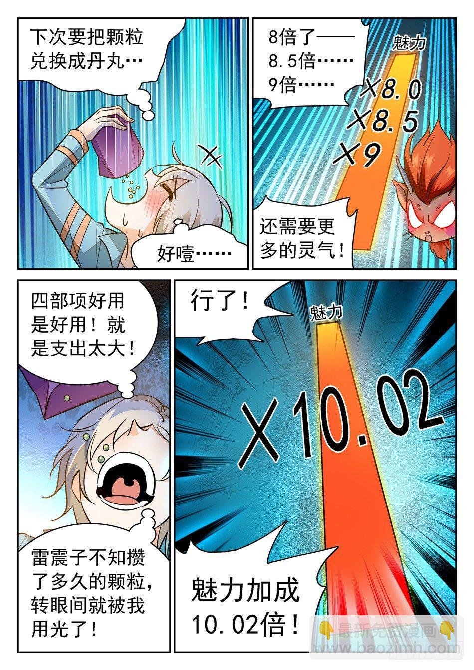 95 洗脑模式
