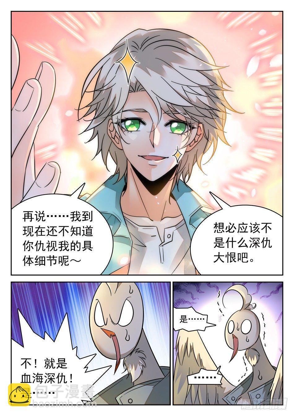 96 翻盘计划