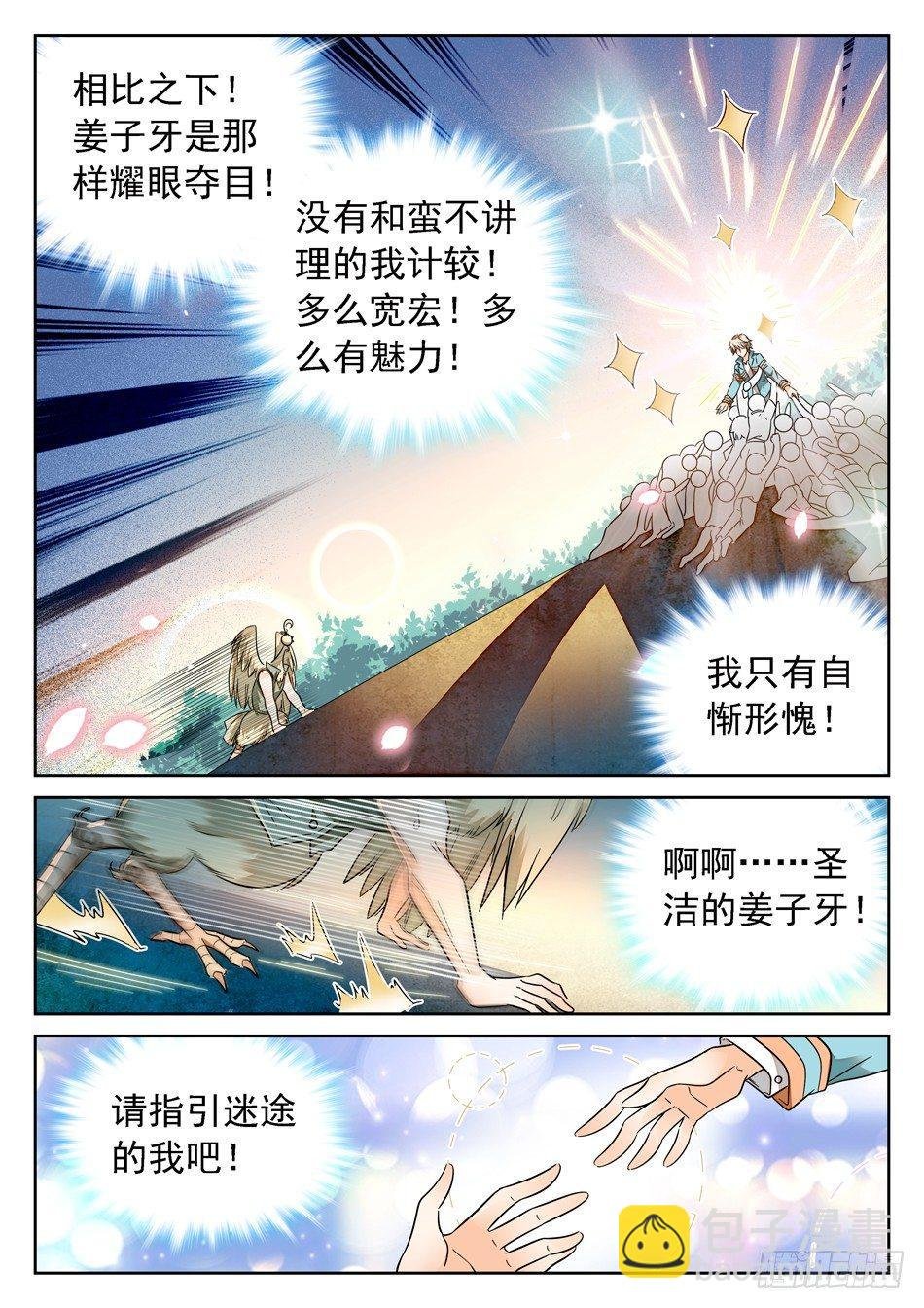 96 翻盘计划