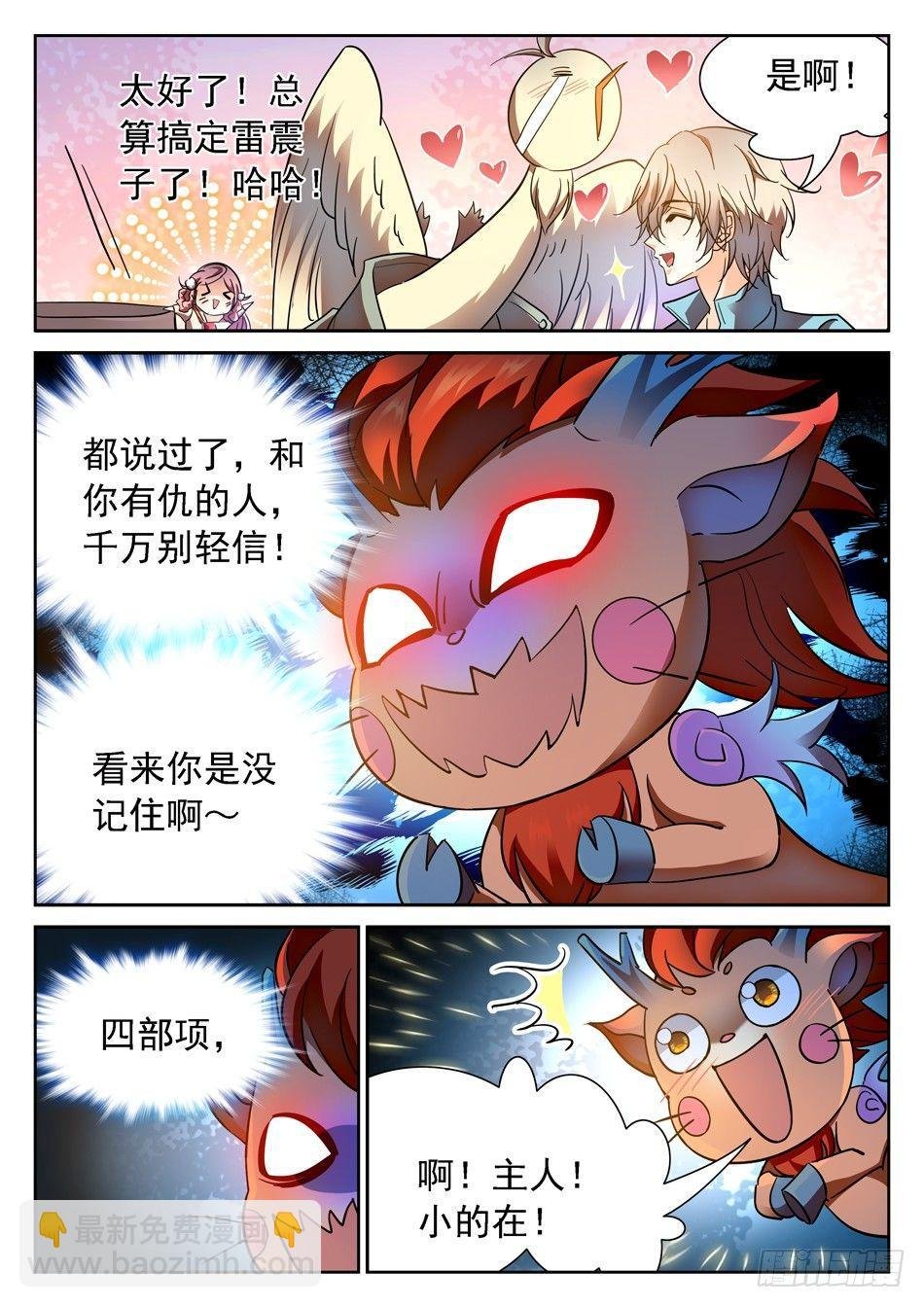 97 摆正身份