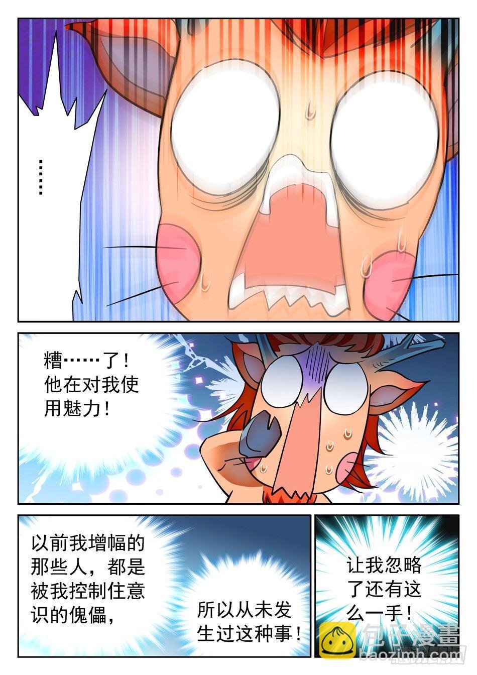 97 摆正身份