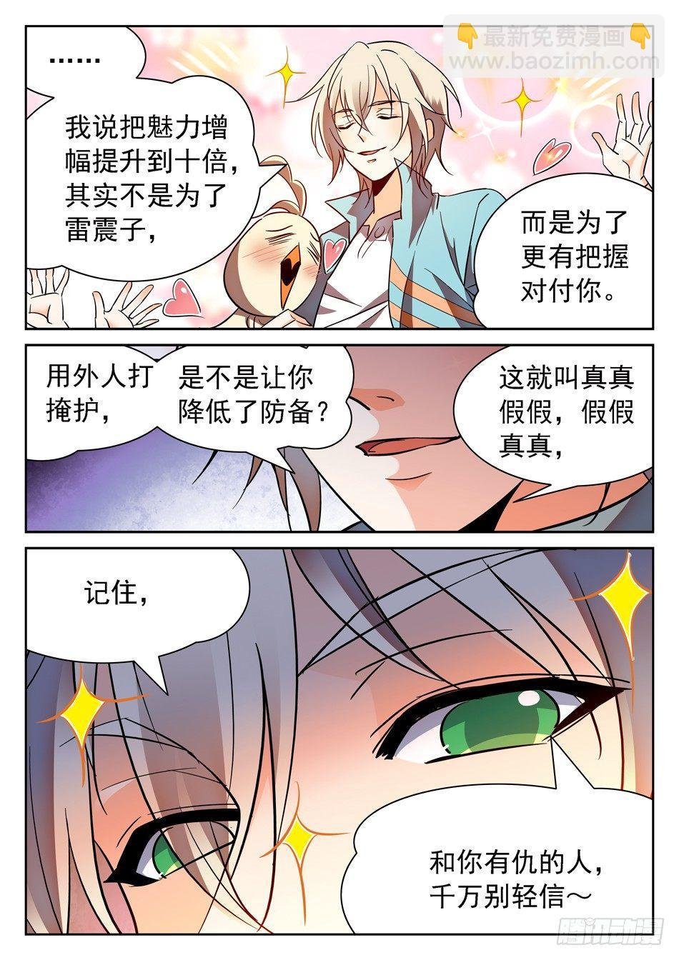 97 摆正身份