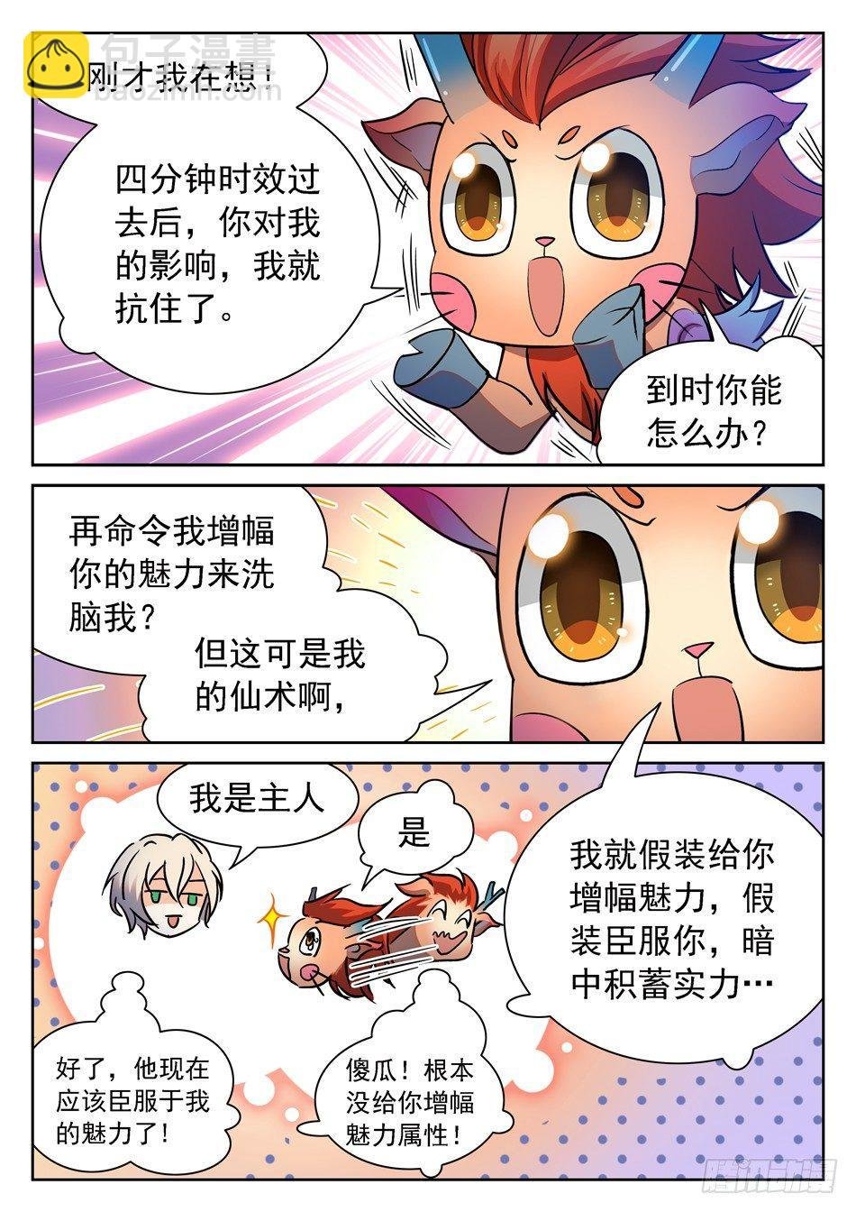 97 摆正身份