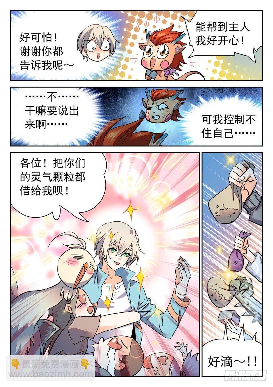 97 摆正身份