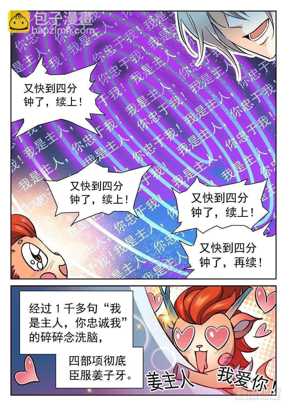97 摆正身份