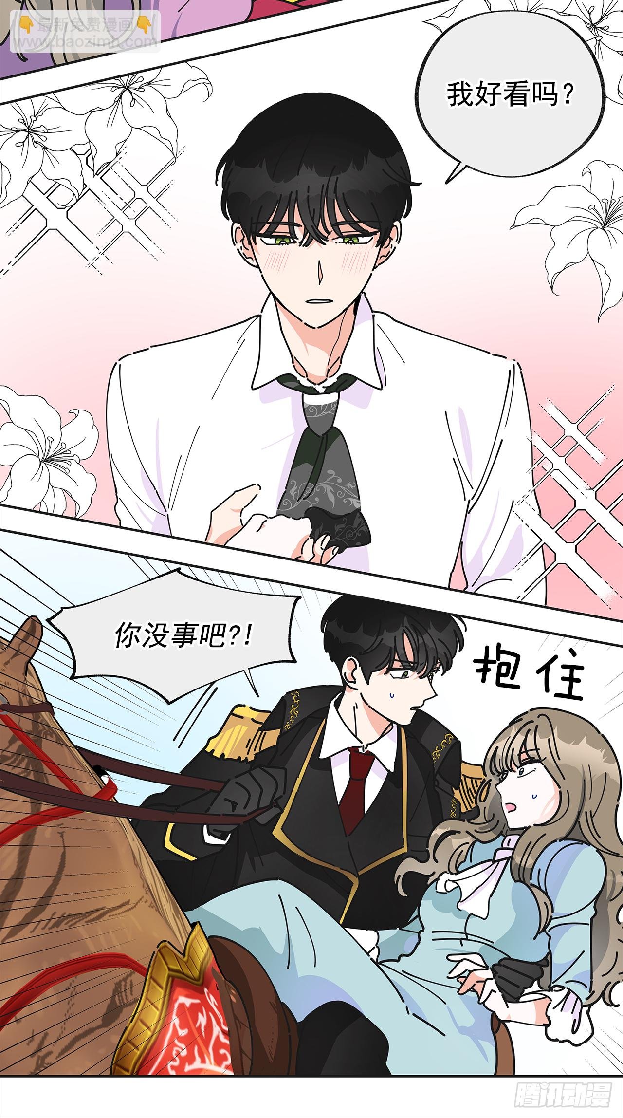 序章