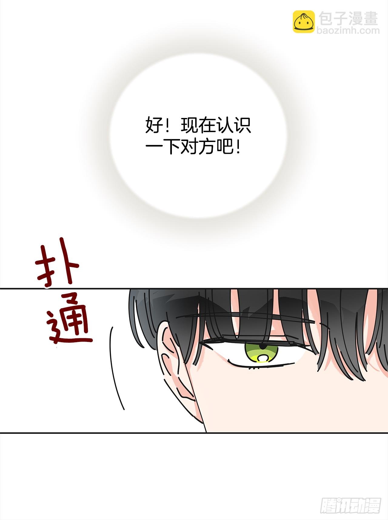 10.初遇？