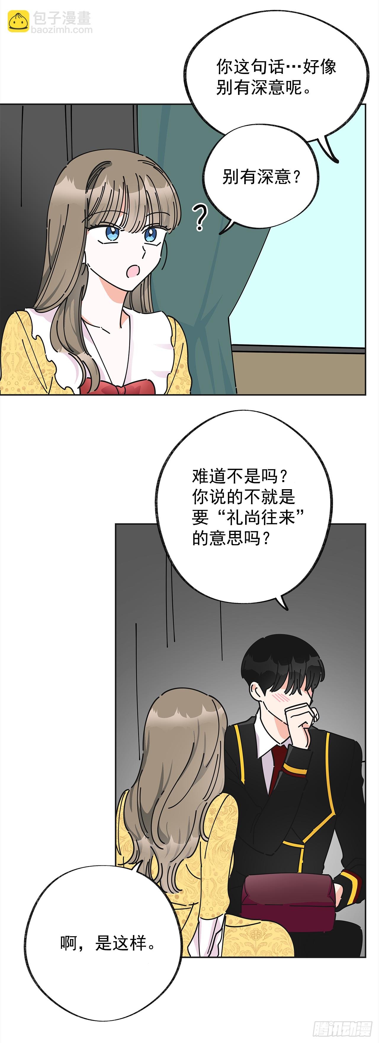 11.第一次约会