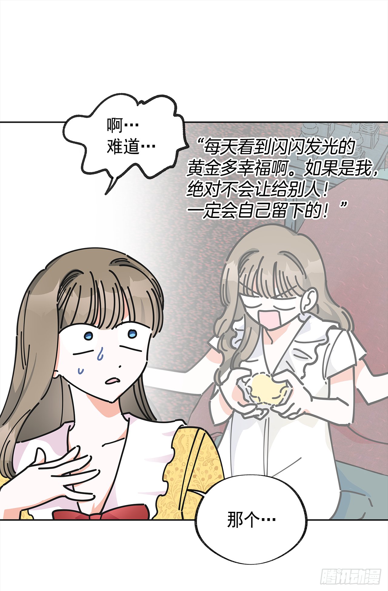 11.第一次约会