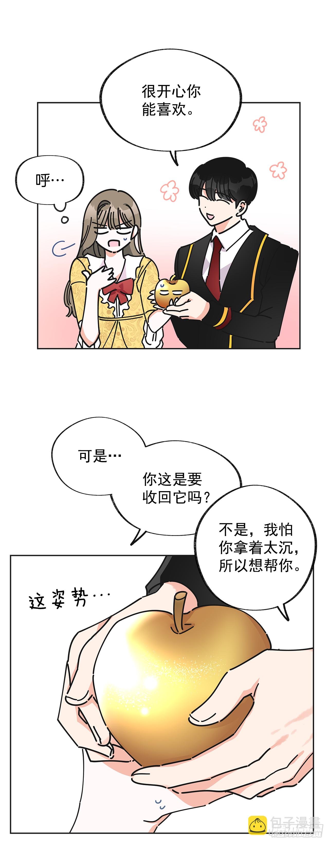 11.第一次约会