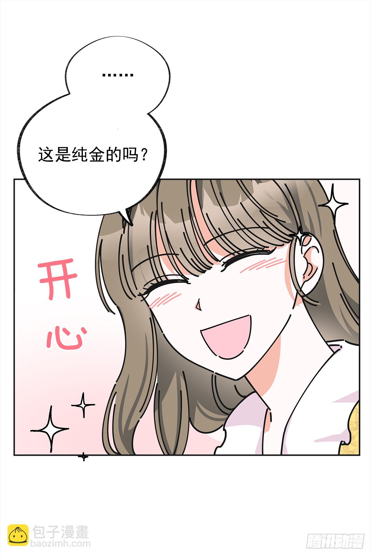 11.第一次约会