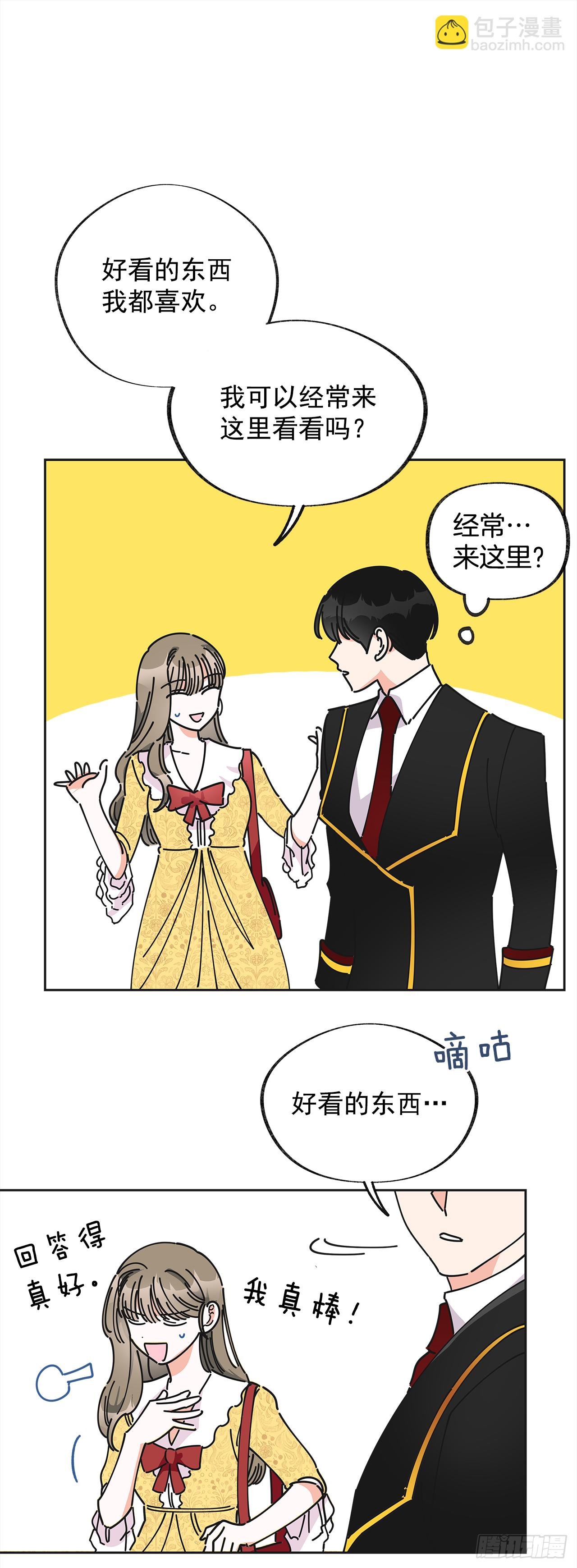 11.第一次约会