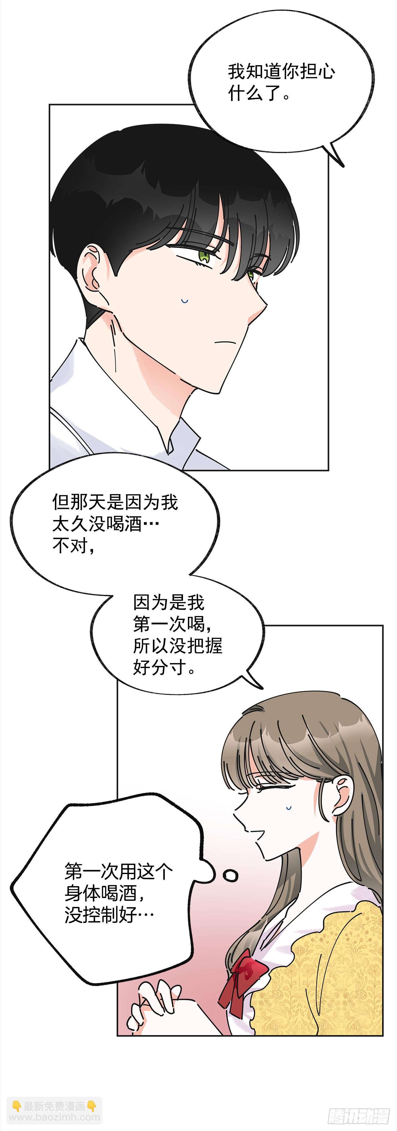 12.又喝酒了