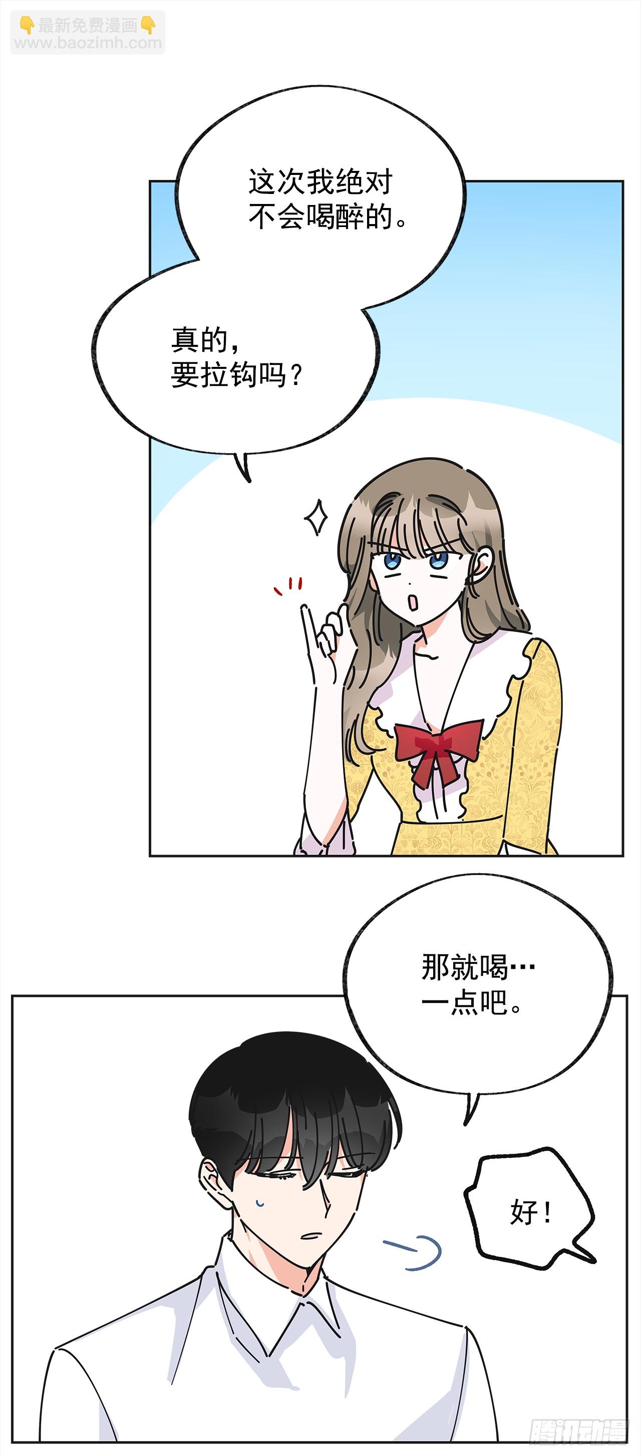 12.又喝酒了