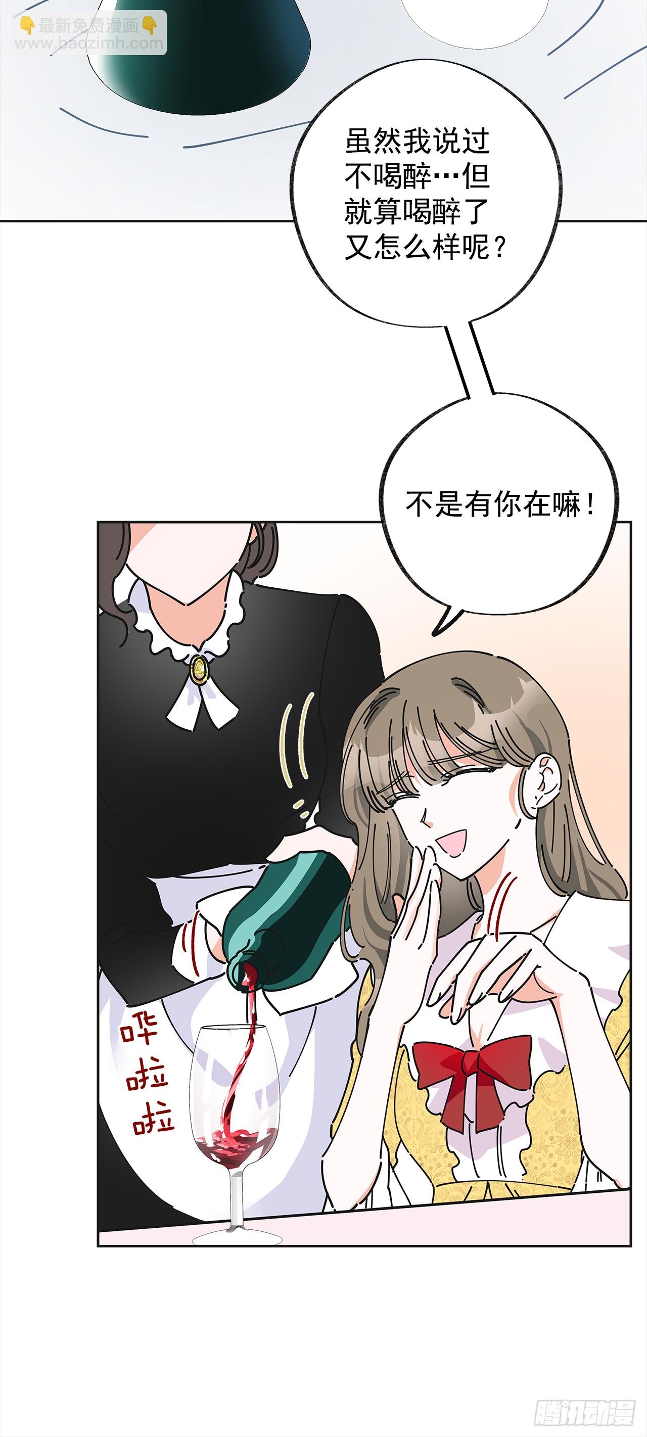 12.又喝酒了