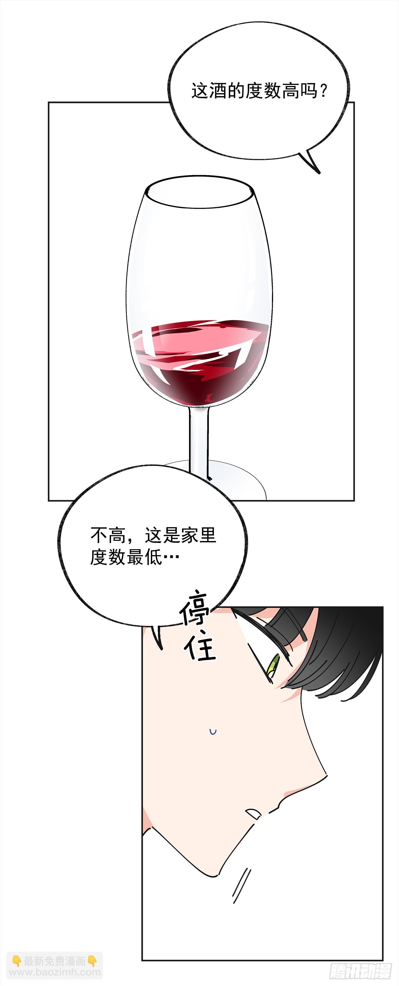 12.又喝酒了