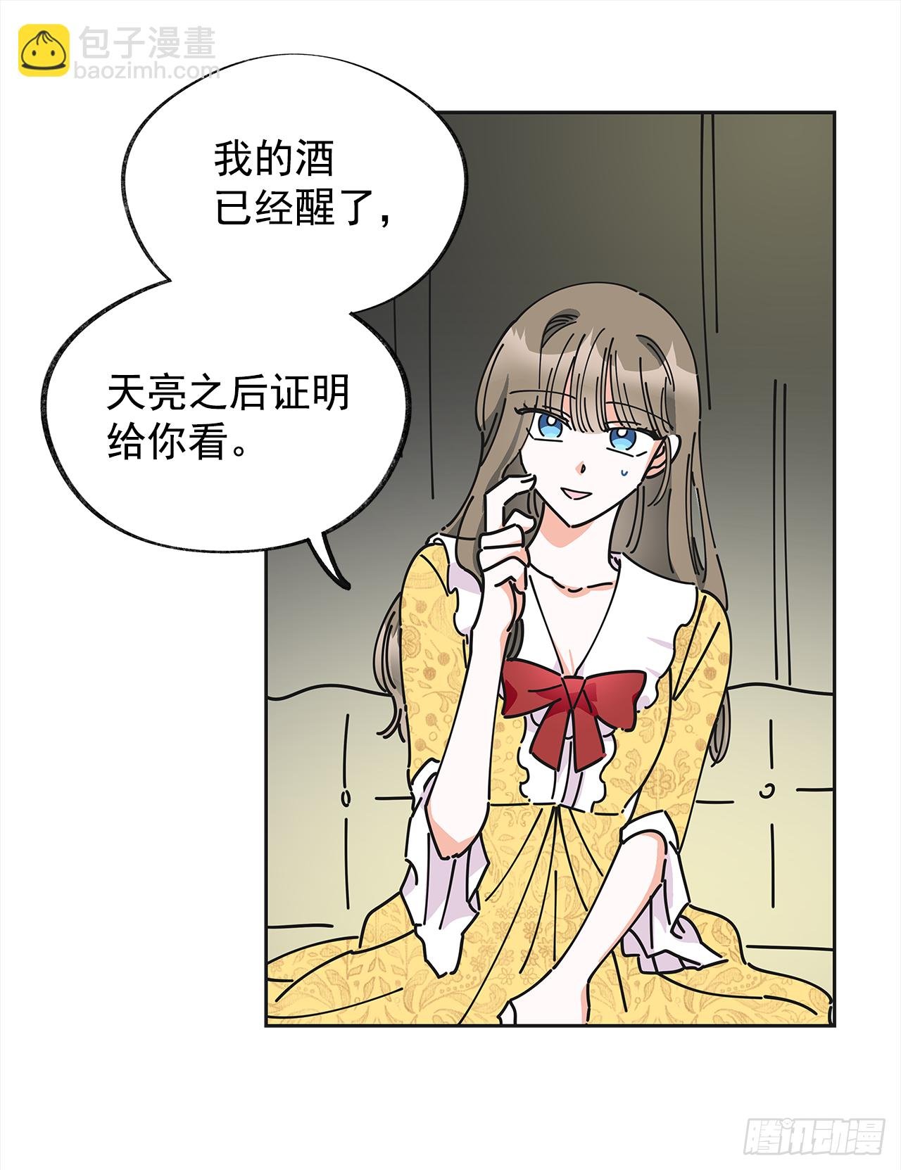 12.又喝酒了