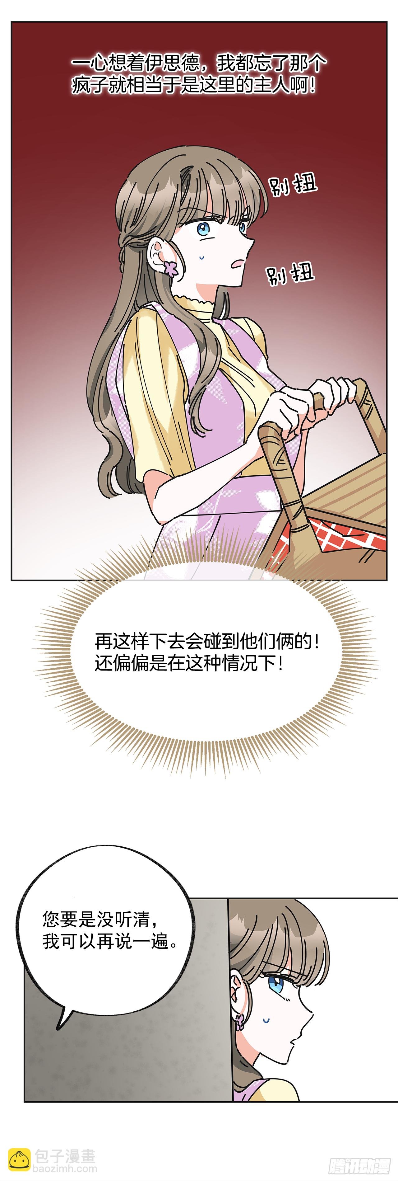 13.提出分手